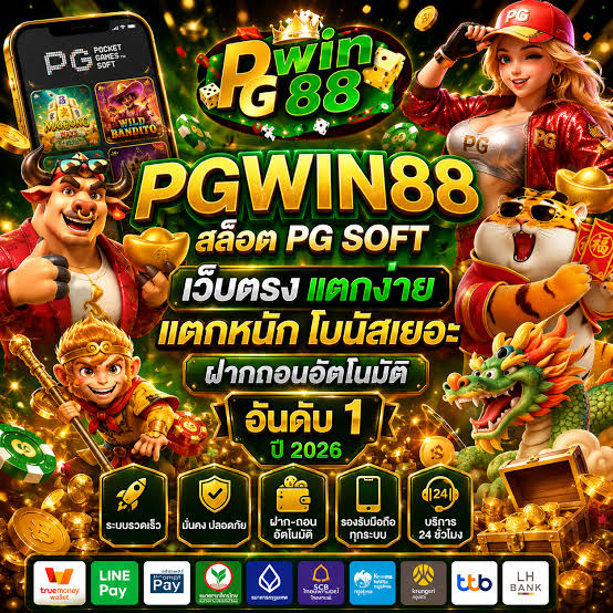 pgwin88